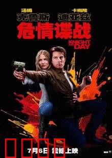 危情谍战：极限追踪