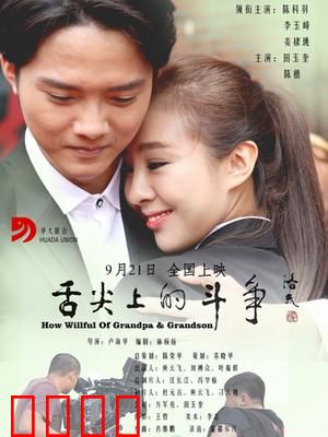 舌尖上的斗争：厨神归来