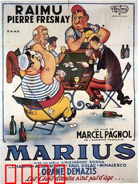 马里乌斯：爱情与梦想