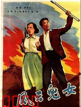 风云儿女：觉醒年代