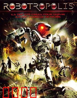 机器人之城：觉醒时刻