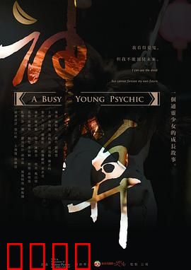 神算2013：天机难测