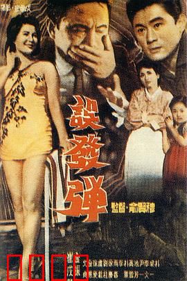 误发弹：家族悲剧