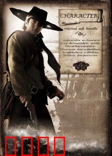 江湖五怪：乱世兄弟情