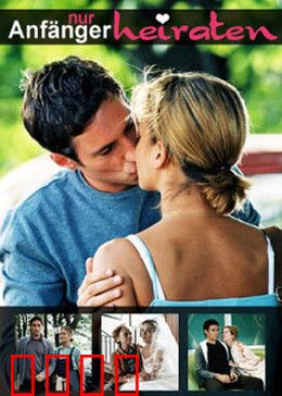 逃跑的新郎：婚礼逃兵