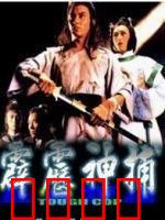 霹雳神捕：铁腕追凶