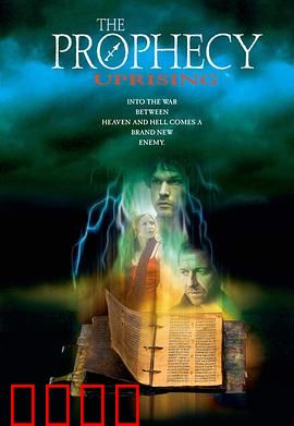 魔翼杀手4：天使降魔