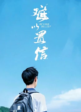 难以置信：案中案反转