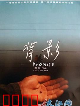 背影：无声的父爱