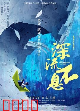 谁的青春不热血之深流不息：热血青春电影解析