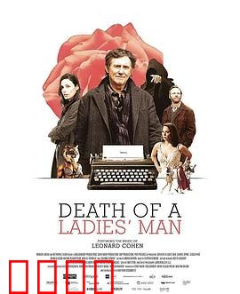 花花公子之死：奢华终局