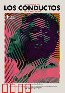 管道2020：危机暗流