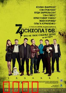 七个变态：荒诞犯罪奇谭