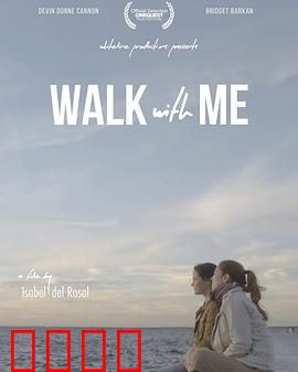 陪我走下去：爱与救赎