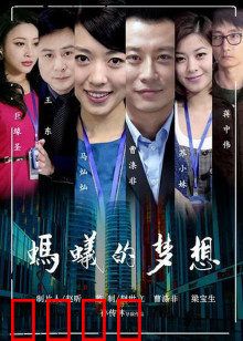 蚂蚁的梦想：飞向天空的勇气