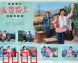 送货路上：平凡英雄的坚守