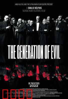 邪恶一代：黑暗崛起