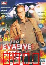 高铁惊爆点：生死极速