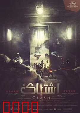 碰撞：人性迷宫