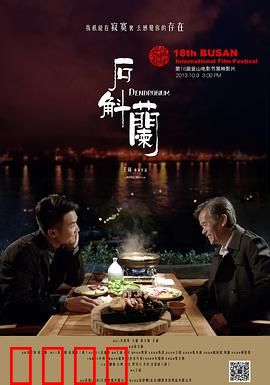 石斛兰：父爱的坚韧