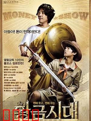 黄金时代：颠沛流离的文学灵魂