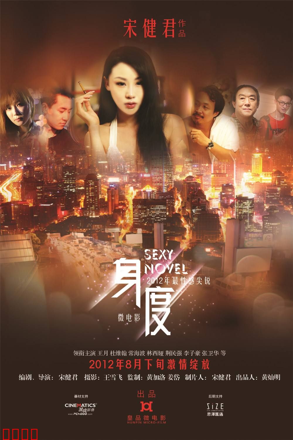 身度：灵魂交换的极限体验