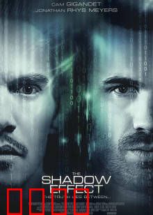 阴影效应：致命身份游戏