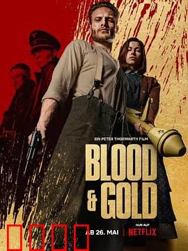 血黄金：复仇金币