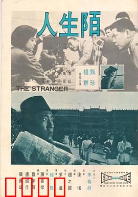 陌生人1969：午夜惊魂