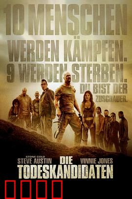 死囚大逃杀：绝命岛屠戮