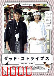 美好条纹：人生如条纹