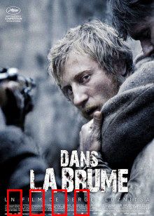 雾林寒战：迷雾中的真相