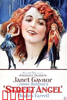 马路天使：底层歌女的悲欢