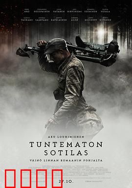 无名战士：雪原血战