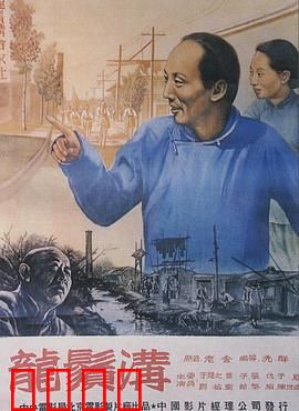 龙须沟1952：底层翻身记