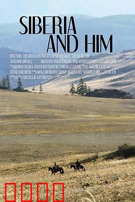 西伯利亚和他：冰原上的救赎