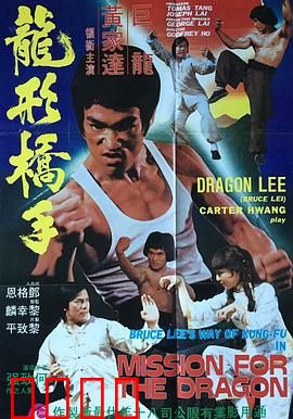 鹰拳：复仇鹰爪功