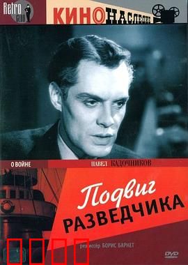 侦察员的功勋：深入虎穴的孤胆英雄