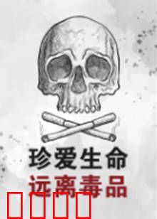 珍爱生命远离毒品：母亲的泪水