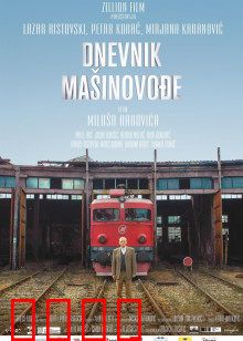 火车司机日记：命运的交汇