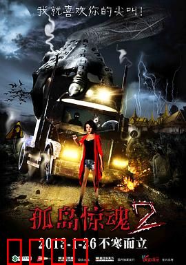 孤岛惊魂2：非洲炼狱