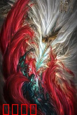 封神：凡人之躯比肩神明