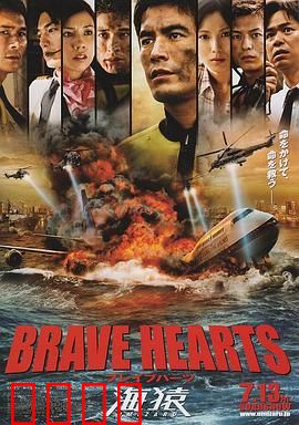 海猿4：孤海救援