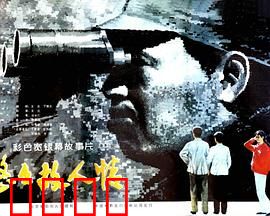 悠悠故人情：历史反思