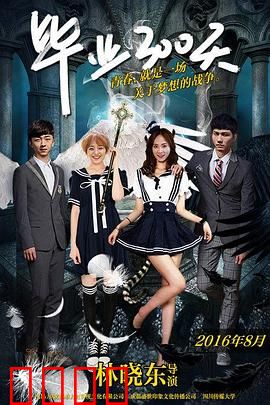 毕业300天：象牙塔外的阵痛