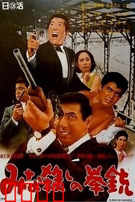 手枪大屠杀：正义的复仇