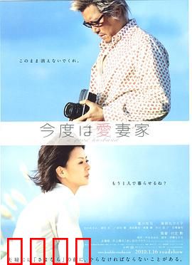 爱妻家：婚姻的暗涌