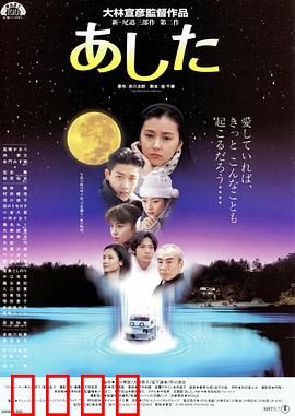 明日：希望之路