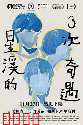 星溪的3次奇遇：梦境与现实