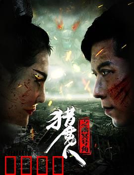 猎魔人之幽冥号角：地狱之门开启